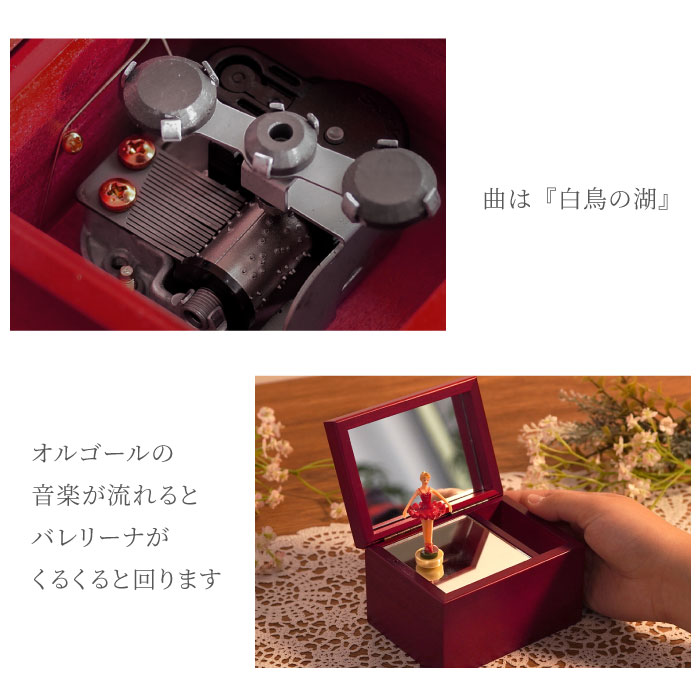 オルゴール プレゼント 中学生 女の子 誕生日プレゼント 名入れ ギフト 贈り物 名前入り バレリーナ オルゴール S インテリア小物 置物 日本製 小物入れ おしゃれ 彼女 女性 記念品 可愛い クラシック アンティーク おすすめ 子供 高校生 小学生 7歳 8歳 Massage Mit