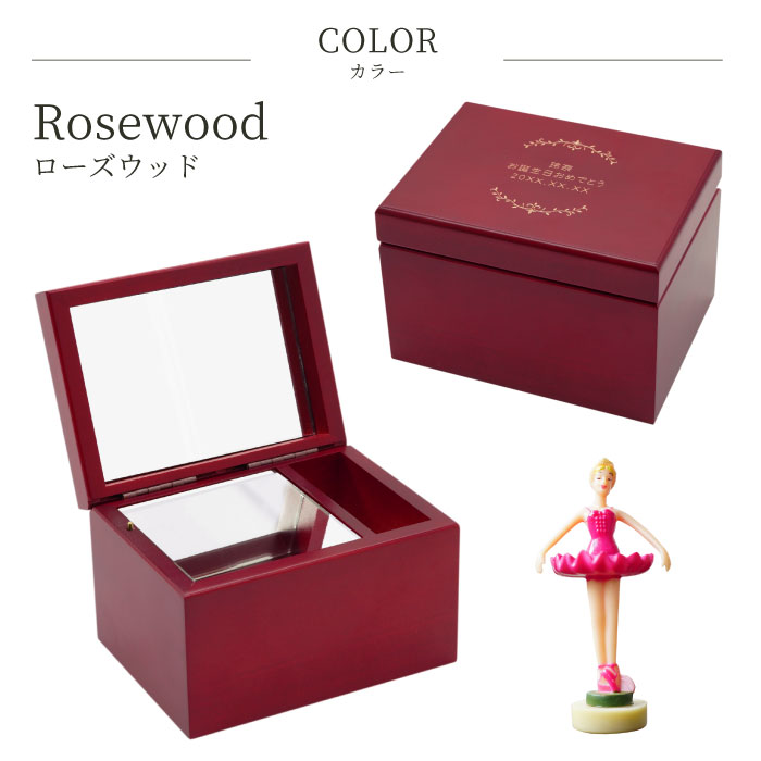 オルゴール プレゼント 中学生 女の子 誕生日プレゼント 名入れ ギフト 贈り物 名前入り バレリーナ オルゴール S インテリア小物 置物 日本製 小物入れ おしゃれ 彼女 女性 記念品 可愛い クラシック アンティーク おすすめ 子供 高校生 小学生 7歳 8歳 Massage Mit