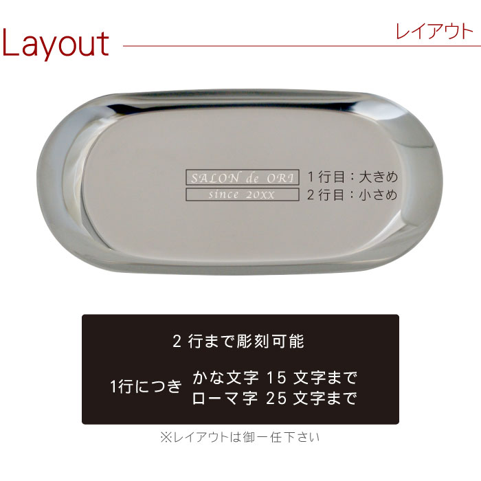 代引き手数料無料 名入れ無料 開店祝いプレゼントに ロゴ入り ステンレスキャッシュトレイ ロゴも名入れもできる カフェや飲食店 美容室などのオー エッセンシャルズ Arnabmobility Com