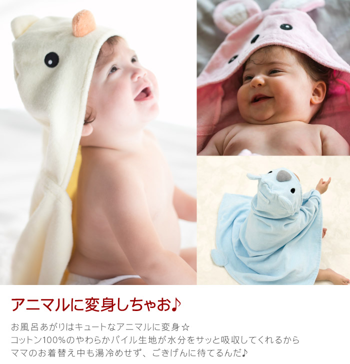 楽天市場 出産祝い 名入れ バスタオル フード付き バスタオル アニマル バスポンチョ 名前入り プレゼント ベビー 名入り ギフト 人気 ギフトセット 赤ちゃん かわいい バスローブ ベビー服 ファッション 下着 パジャマ 男の子 女の子 二人目 孫 プレゼント 名