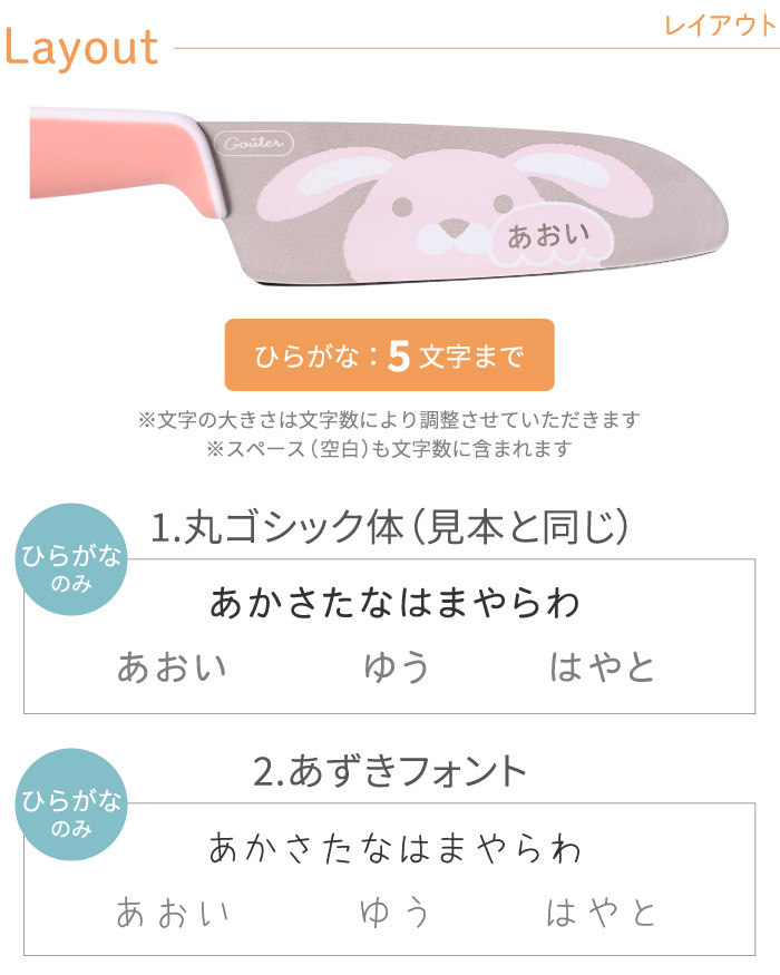 誕生日プレゼント 女の子 グーテ 小学生 5歳 こども用 左利き どうぶつ 男の子 子供向け ギフト 包丁 名入れ 知育 キッズ包丁 キッズ 名前入り