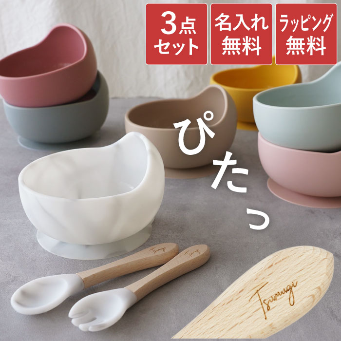 楽天市場】出産祝い 名入れ 食器 プレゼント お食い初め スプーン 