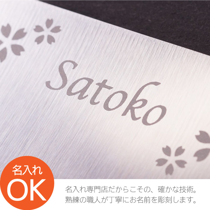 楽天市場 キッチングッズ プレゼント 包丁 名入れ ギフト おしゃれ キッチン用品 名前入り オール ステンレス 三徳包丁 調理器具 左利き 文化包丁 万能包丁 還暦祝い 母 誕生日プレゼント 母親 義母 女性 妻 50代 60代 結婚祝い 贈り物 母の日 実用的 花以外 敬老