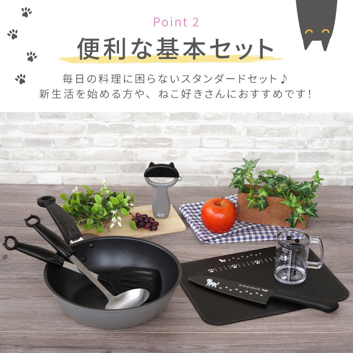 キッチン用品 セット プレゼント 調理器具 猫好き 誕生日プレゼント 猫 母の日 実用的 名入れ ニャミーねこの キッチン調理器具 7点セット キッチン グッズ まな板 包丁 フライパン お玉 猫柄 かわいい 一人暮らし 女友達 女性 代 新生活 ギフト 名前入り