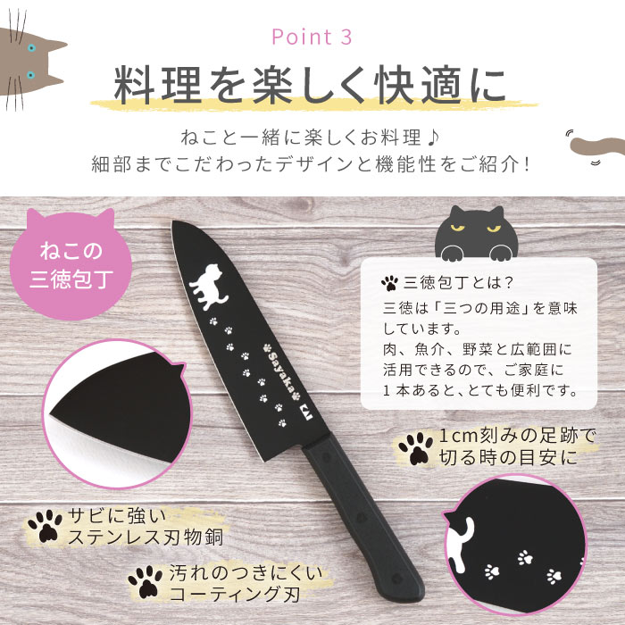 キッチン用品 セット プレゼント 調理器具 猫好き 誕生日プレゼント 猫 母の日 実用的 名入れ ニャミーねこの キッチン調理器具 7点セット キッチン グッズ まな板 包丁 フライパン お玉 猫柄 かわいい 一人暮らし 女友達 女性 代 新生活 ギフト 名前入り