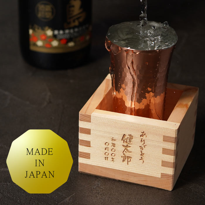 定年 退職 プレゼント 父親 古稀 男性 名前入り 送別会 祝い 日本製 父 お父さん 酒器 祖父 セット 70代 燕三条 ビール 誕生日 銅 酒 古希 名入れ 退職祝い 60代 グラス 還暦 記念品 喜寿 ギフト こぼれ酒 和食器 贈り物 父の日 プレゼント 名入れ 名前入り ギフト 切子 ビールグラス 菊つなぎ 模様 ビアグラス 還暦祝い 男性 定年退職 記念品 女性 還暦 古希 米寿 のお祝い