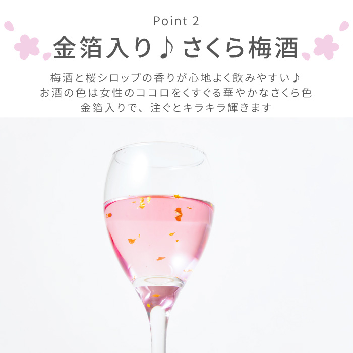 市場 母 贈り物 単品 還暦祝い 女性 桜 名入れ かわいい 和歌山 60代 プレゼント ピンク 名前入り ギフト さくら梅酒 お酒 梅酒 500ml 誕生日