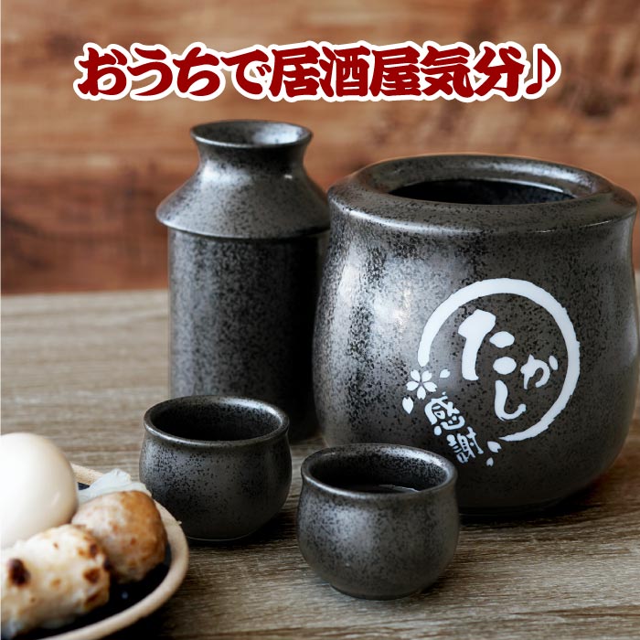 酒器 徳利 ぐい呑 四点セット - www.shoppingdasbaterias.com