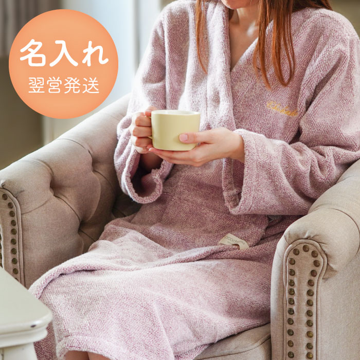 送料無料 誕生日プレゼント 実用的 名入れのバスローブ な 忙しい パパへ 贈り物 ママ ギフト 女友達インナー 下着 ナイトウェア 名入れ ママ ママへ バスローブ 出産祝い 産後 名入れ タオル生地 レディース メンズ ユニセックス 名入れ オシャレ ボタン付きふんわり 送料無料 誕生日プレゼント 実用的 名入れのバスローブ な 忙しい パパへ 贈り物 ママ ギフト 女友達インナー 下着 ナイトウェア 名入れ ママ ママへ バスローブ 出産祝い 産後 名入れ タオル生地 レディース メンズ ユニセックス 名入れ オシャレ ボタン付きふんわり