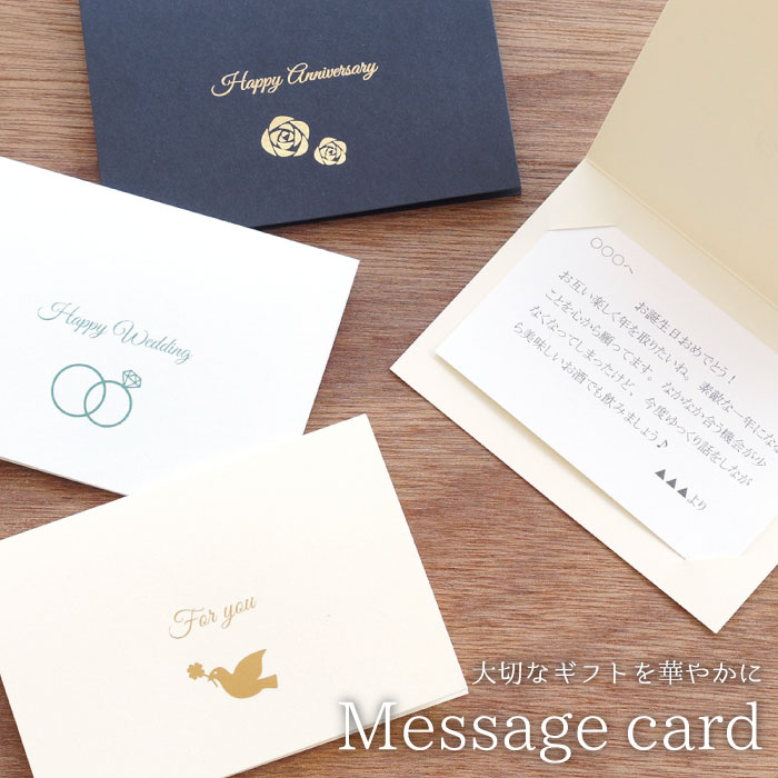 楽天市場 オプション 有料メッセージカード 単品でのご購入はできません サービス商品のため 商品とご一緒の注文のみ可能です 冠婚葬祭アイテム 日用品雑貨 文房具 手芸 名入れダイニング 彫和家