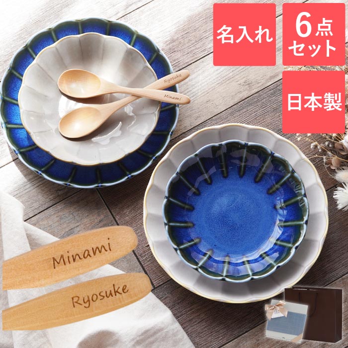 楽天市場】結婚祝い プレゼント 友人 ペア 食器セット 友達 名入れ