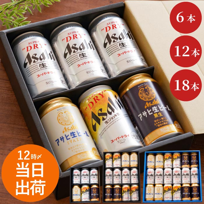 楽天市場】【送料無料 一部地域】 おまかせ350ml缶 ビール