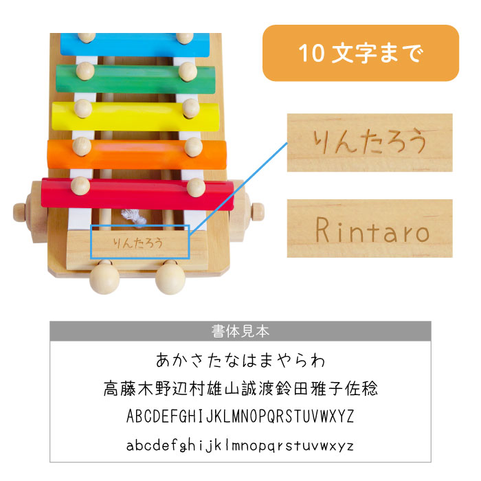 楽天市場 2歳 以上 おもちゃ 知育 名前入り プレゼント 女の子 男の子 3歳 誕生日プレゼント 名入れ 音が出る木のおもちゃシロフォンカー エドインター 木製玩具 玩具 シロフォン 木製 オモチャ 知育玩具 キッズ ベビー 教材 赤ちゃん ギフト 子供 室内 遊び 出産