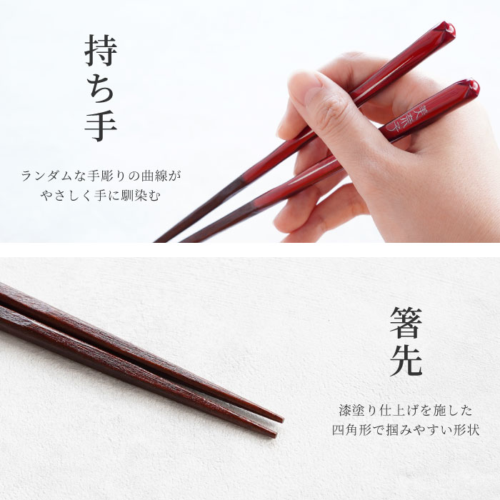 夫婦箸 名入れ 夫婦 ペア 結婚祝い 名入り 誕生日プレゼント 義母 祖母 母親 ギフト 祝い プレゼント 女性 贈り物 誕生日 名入れ モダン艶箸 ペア 女性 箸 カトラリー 名入れ箸 おしゃれ 和食器 内祝い 長寿 親 おすすめ 父 父親 両親