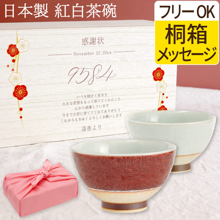 ★一緒になる祝賀会★