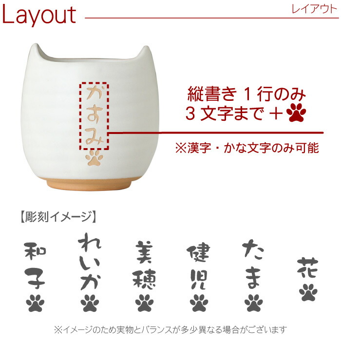 長寿祝い名入れギフト贈り物名前入りプレゼント【にゃんこ湯呑み単品】キッチン用品・食器・調理器具茶道具・湯呑・急須ナチュラル祖父祖母陶器和食器ご飯茶碗湯飲み還暦米寿喜寿古希傘寿男性女性【楽ギフ_名入れ】就職祝い母の日ギフト