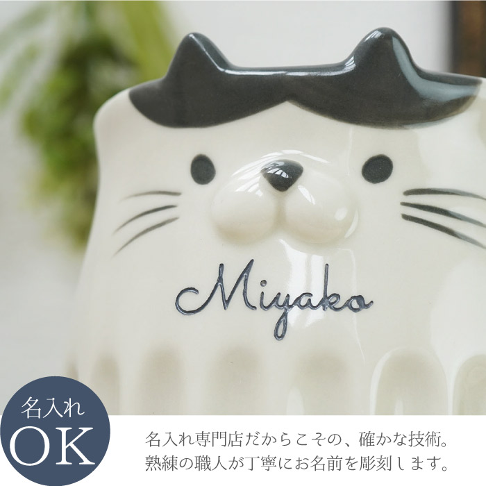 楽天市場 クリスマス 誕生日 プレゼント 女友達 ギフト 30代 猫好き 猫グッズ 猫 マグカップ 雑貨 名入れ プレゼント しのぎ ネコ マグ 茶トラ ハチワレ 愛猫 グッズ 陶器 コーヒー カップ かわいい 誕生日 女性 娘 女 高校生 彼女