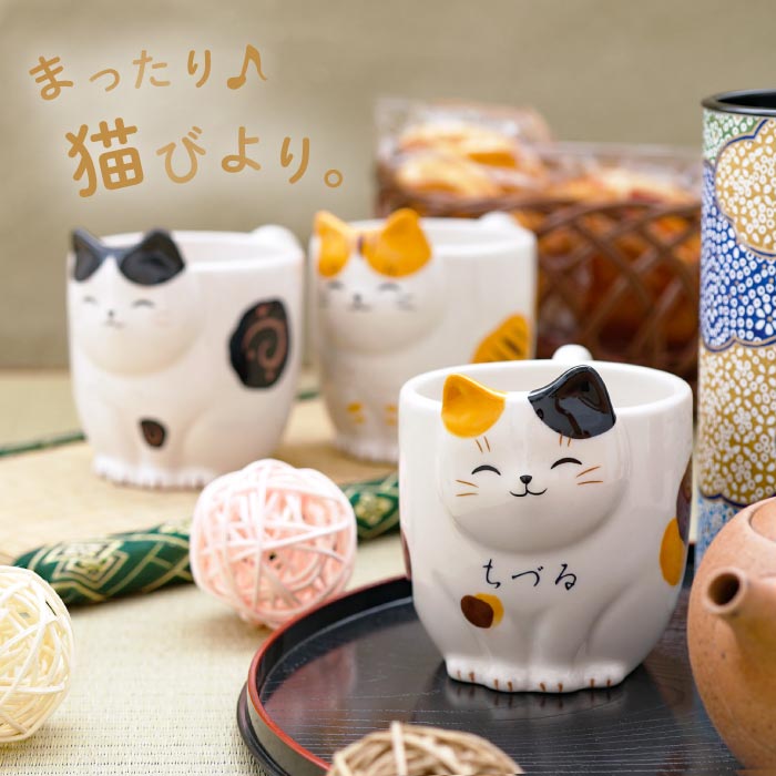 楽天市場 母の日 マグカップ 猫 プレゼント 実用的 母 誕生日 雑貨 猫 ネコ 猫好き プレゼント 名入れ 名前入り 猫びより マグカップ 茶トラ 三毛猫 ハチワレ グッズ 陶器 コーヒー カップ かわいい 義母 祖母 女性 女友達 ギフト 猫グッズ