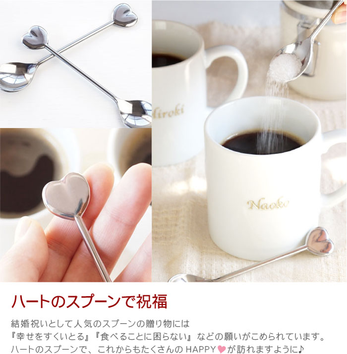 楽天市場 結婚祝い ギフトセット 贈り物 マグカップ ペア 名入れ ギフト 名前入り プレゼント ペアマグカップ ハート スプーン 4点セット キッチン用品 食器 コーヒーカップ セット 夫婦 陶器 洋食器 食器 陶器婚式 入籍祝い 記念日 ペアギフト 敬老の日 母の日