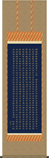 紺紙金字経 掛け軸 e国宝 - 長徳四年紺紙金字経