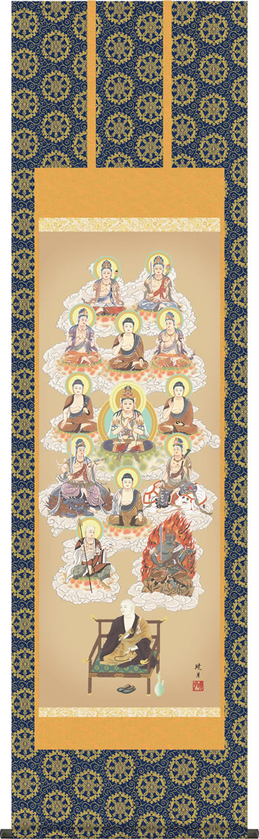 掛け軸 真言十三佛 永井暁月 尺五 桐箱 仏画掛軸・送料無料掛け軸[床の間 仏間 飾る 法事 法要 供養 仏事 初盆 追善供養 モダン 贈答 表装]｜掛け軸の【ほなこて】店
