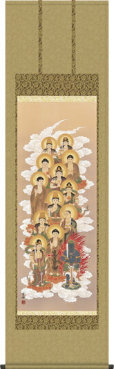 掛け軸-十三佛／清水雲峰（尺五）仏画掛軸・送料無料掛け軸[床の間 仏間 飾る 法事 法要 供養 仏事 初盆 追善供養 モダン 贈答 表装]