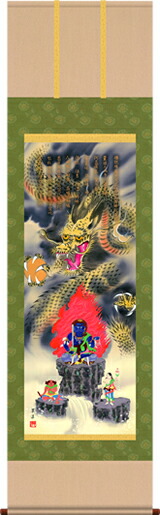 龍神 掛け軸 kz1d5-074b.jpg