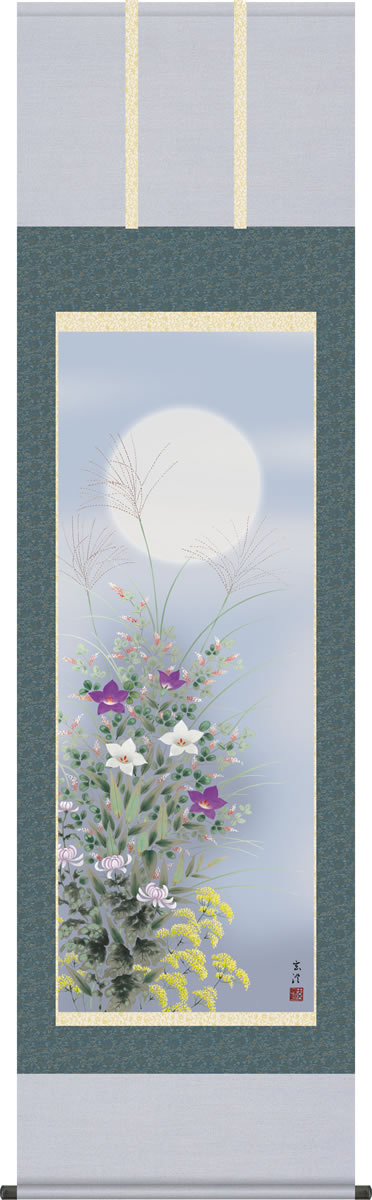 秋掛 掛け軸-名月に秋草/清水玄澄(尺五)床の間 和室 モダン お洒落 日本画 贈答 ギフト 表装 壁掛け 吊るし 飾り|掛け軸の【ほなこて】店
