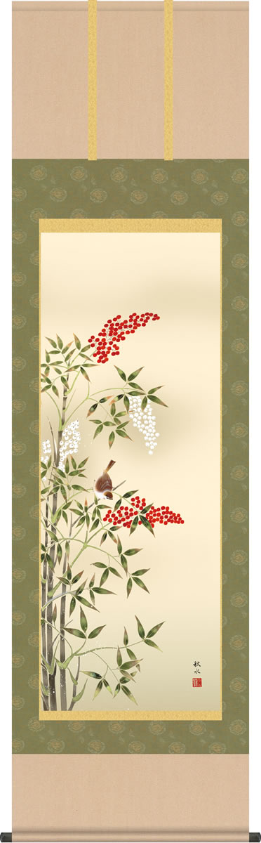 楽天市場】冬掛け 掛け軸 鴛鴦 福田春草 尺五 本表装 床の間 花鳥画