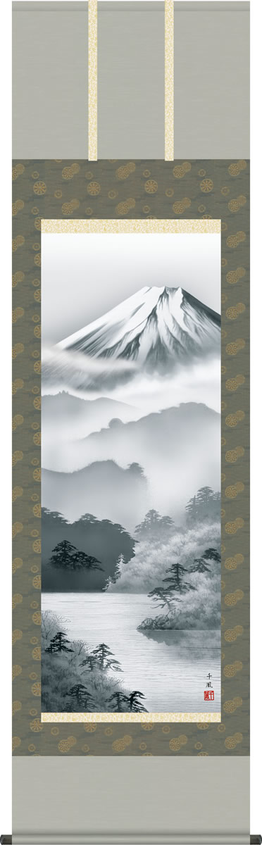 富士山水画 掛軸 富士閑寂 熊谷千風 尺五 床の間 和室 お洒落 モダン 高級 表装 日本製 インテリア 新築 飾り[送料無料]