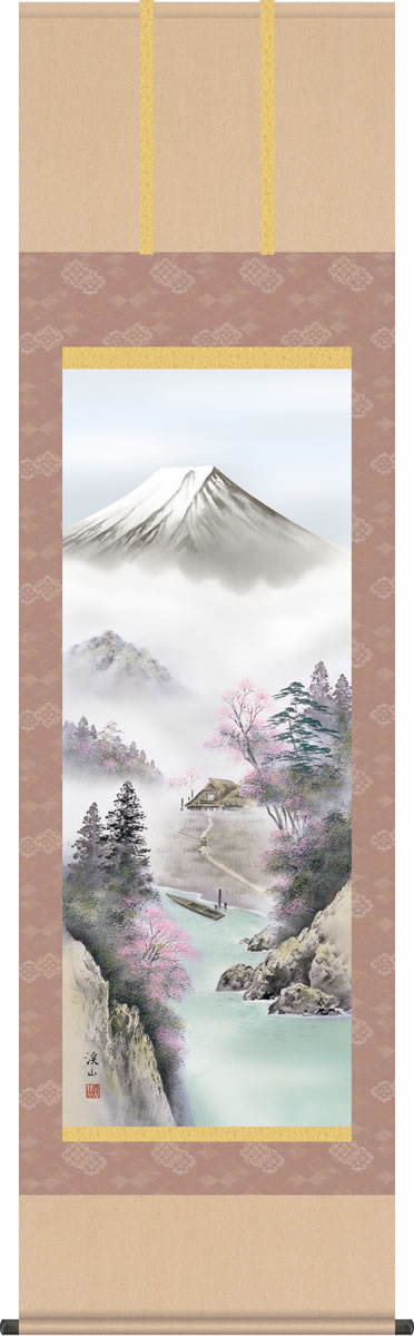 四季山水画 掛軸-富士来春/伊藤渓山(尺五)床の間 和室 オシャレ モダン 高級 表装 ギフト インテリア 贈答 四季 掛け軸[送料無料]