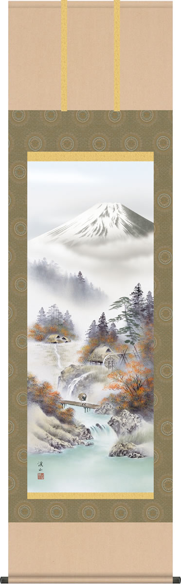 四季山水画 掛軸-富士紅染/伊藤渓山(尺五)床の間 和室 オシャレ モダン 高級 表装 ギフト インテリア 贈答 四季 掛け軸[送料無料]