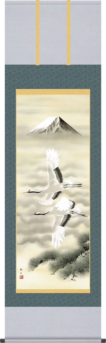 慶祝画掛軸-富岳飛翔/鈴村秀山(尺五)床の間 和室 めでたい お祝い 寿 掛け軸 モダン オシャレ 表装 壁飾り 壁つるし[送料無料]｜掛け軸の【ほなこて】店