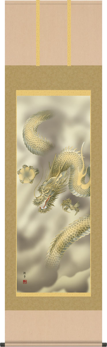 掛け軸 龍神図掛軸-龍神図/北条裕華(尺五)床の間 和室 昇り竜 りゅう モダン[送料無料]daily-1
