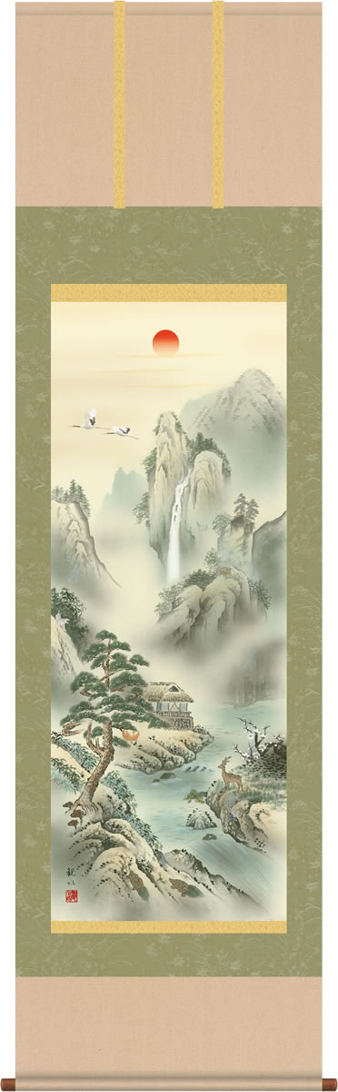 掛け軸 掛軸 四神相応蓬莱図 狭山 観水 尺三 化粧箱 和室、床の間に飾る モダンに掛物をつるす