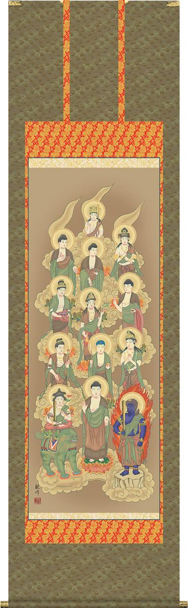 掛け軸 十三佛 山村観峰 尺五 桐箱 正絹 仏画掛軸[床の間 仏間 飾る 法事 法要 供養 仏事 初盆 追善供養 モダン 贈答 表装]