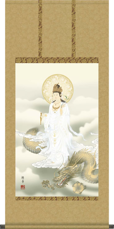 掛け軸 掛軸 龍上白衣観音 北条 裕華 尺五4尺丈 桐箱 床の間、仏間に飾る伝統仏画 モダンに掛物をつるす