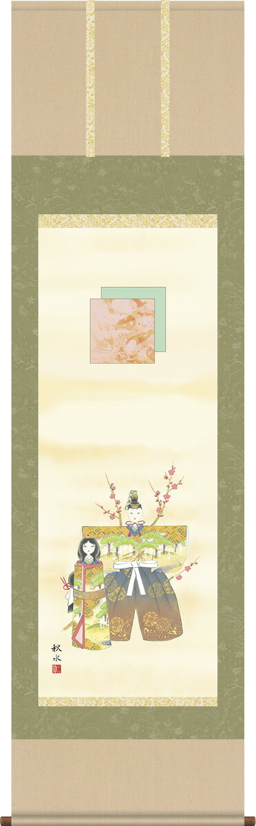 掛け軸 立雛 浮田秋水 尺五 桐箱 緞子 桃の節句画掛軸でお雛様祭りをより華やかに♪[和室 床の間 節句画 桃 雛祭り お雛様 女の子 モダン オシャレ 壁掛け 安い 贈物 ギフト 飾る]