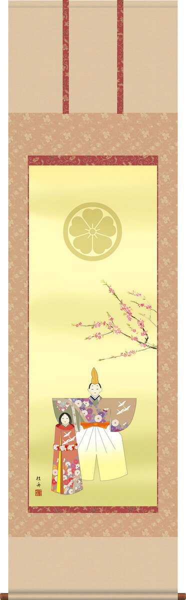 掛け軸-家紋入り立雛／長江 桂舟（尺五）雛祭り｜掛け軸の【ほなこて】店