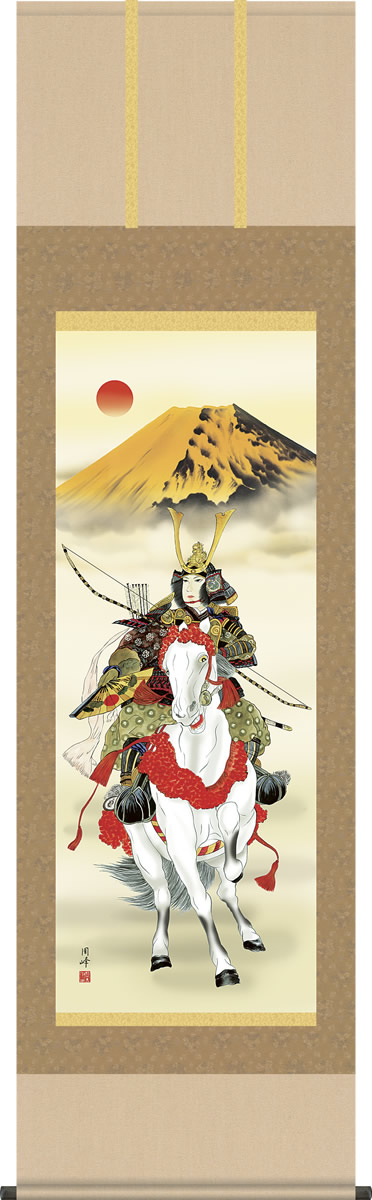 掛け軸-白馬武者／高畠周峰（尺五・桐箱・緞子）床の間に男児の成長祈願で飾る端午の節句画掛軸、初節句のお祝い掛軸としてもどうぞ♪送料無料、伝統の床の間飾り