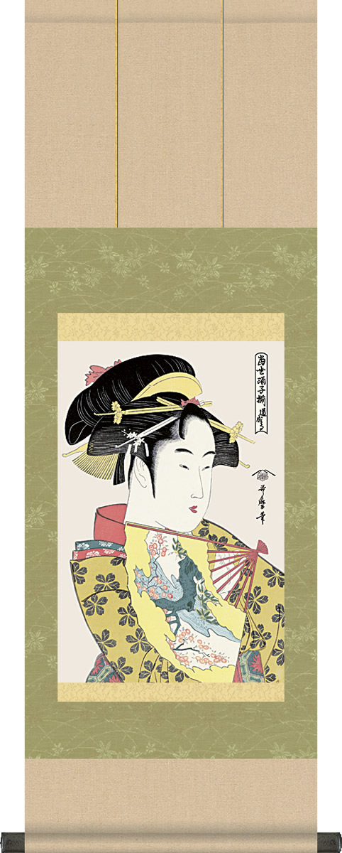 掛け軸-道成寺／喜多川歌麿(世界に名だたる浮世絵-美人画掛軸)[モダン 表装 床の間 和室 飾り 日常掛け お洒落 お土産 浮世絵 つるす]
