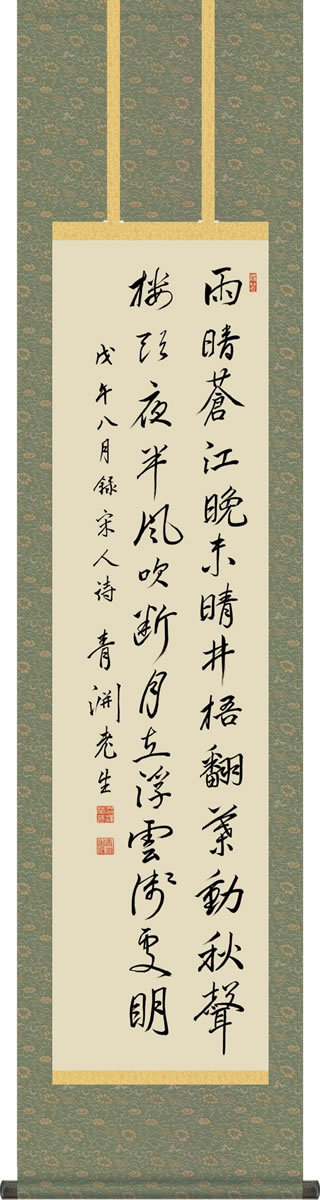 掛け軸-七言絶句／渋沢 栄一(尺三・桐箱) ※新一万円札発行記念企画 床の間 モダン