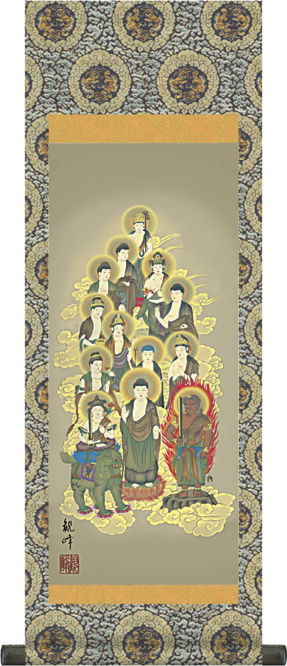 大峯山寺 掛け軸 楽天市場】掛け軸-十三佛／山村 観峰 【大】飾る場所を選ばない仕上り