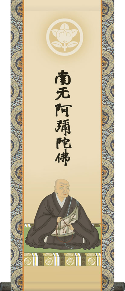 楽天市場】掛け軸 蓮如上人御影 （大森宗華） 送料無料 掛軸 : 掛け軸