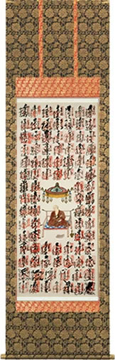 四国八十八ヶ所の掛け軸。表装済み。昭和の時代の物【高級表装　美品】 真の真 四国八十八ヶ所 掛軸 表装 本金 002_R - 野村美術