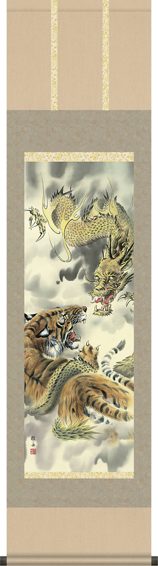 掛け軸 龍虎図 長江桂舟 尺三 化粧箱 祝賀、寿ぎの掛軸、お正月やお目出度い席に飾る掛軸 モダンに掛物をつるす [送料無料]｜掛け軸の【ほなこて】店