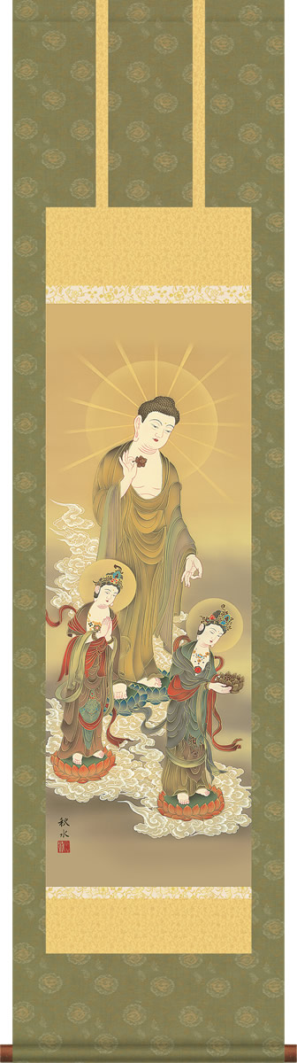 掛け軸 阿弥陀三尊佛 浮田秋水 尺三 化粧箱 仏画掛軸