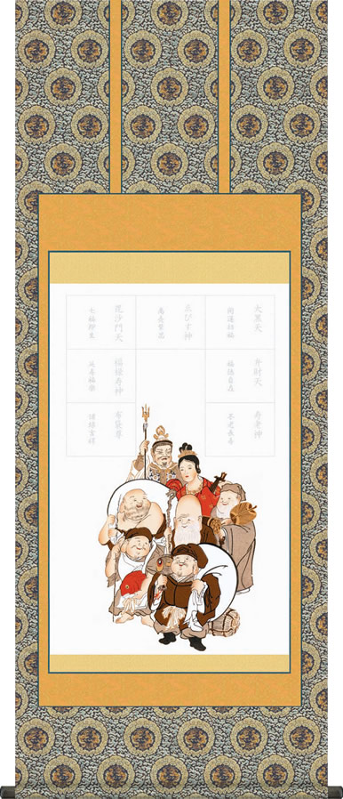 七福神納経軸集印軸[全国共通]E（霊場巡礼お遍路さんのご要望から生まれた掛軸、納経軸です）
