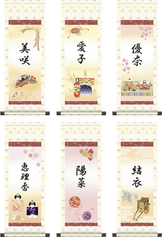桃の節句金襴武田菱紋名入れ掛軸-[名入れ旗 名前旗 命名旗 雛祭り 三月 女の子 お雛様 節句 飾り お祝い]送料無料