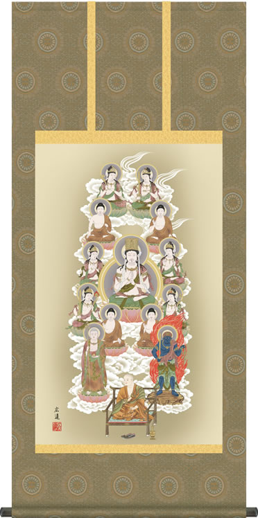 仏事用掛軸-真言十三佛/田中広遠(尺五120cm丈)床の間 掛け軸 モダン オシャレ 日本製 表装 13仏 吊るし 飾り[送料無料]